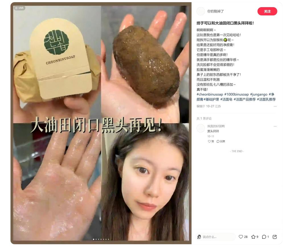 중국 시장 진출을 위한 체험단 마케팅 전략