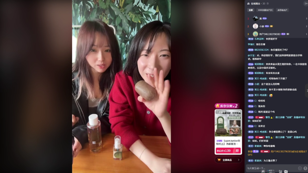 타사 인플루언서 라이브 커머스 협업