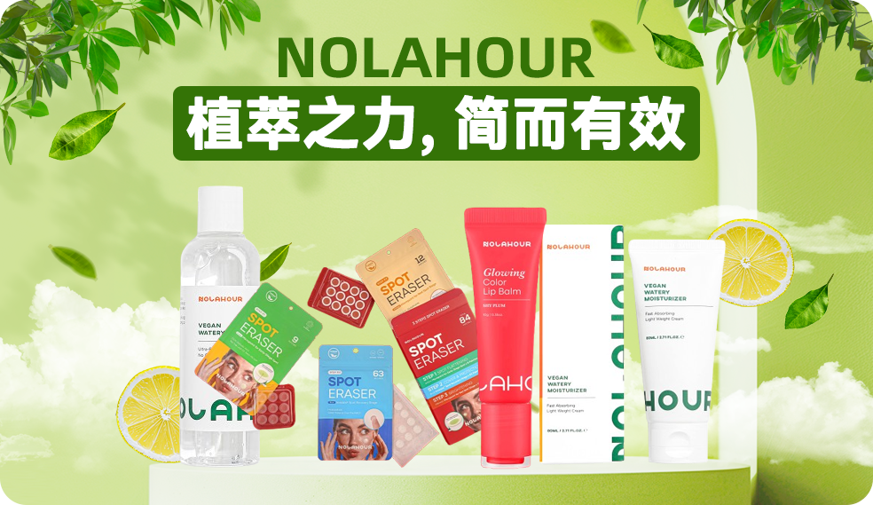 NOLAHOUR 브랜드 기획전