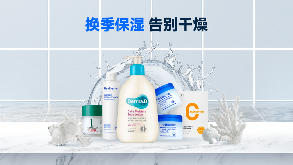 환절기 피부, 촉촉함으로 리부팅