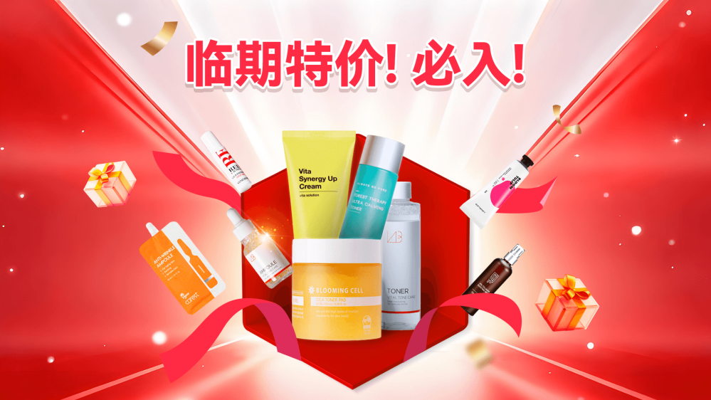 기한 임박 상품 한정 특가! 