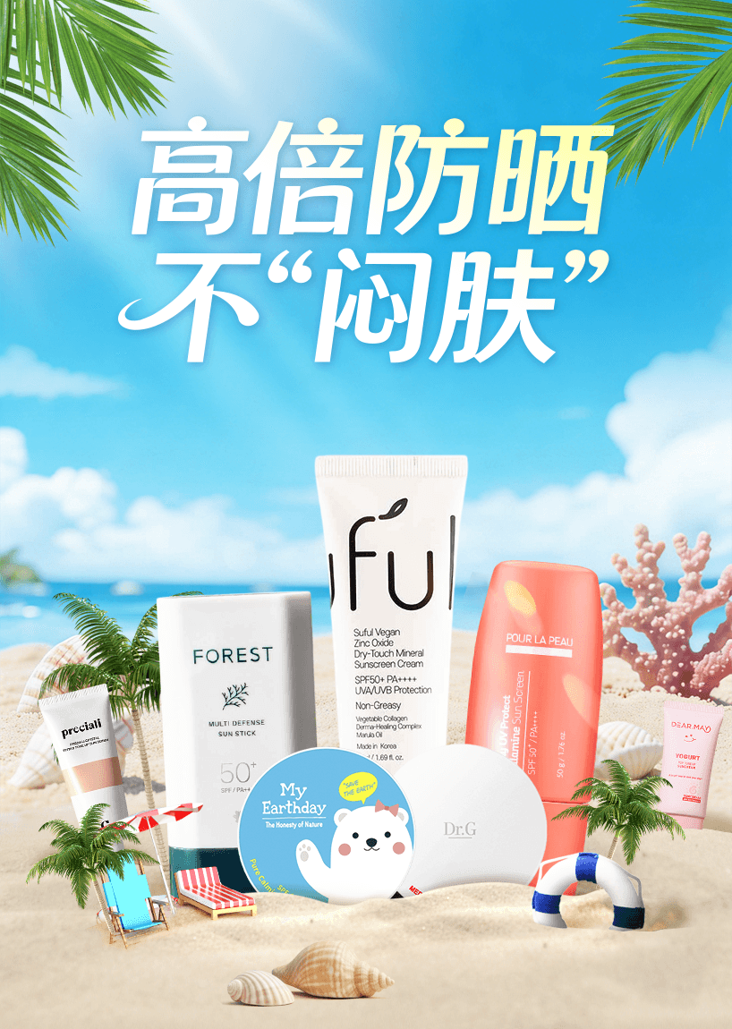 K-Beauty Brand